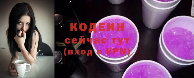 купить закладку  Североморск  Кодеиновый сироп Lean напиток Lean (лин) 