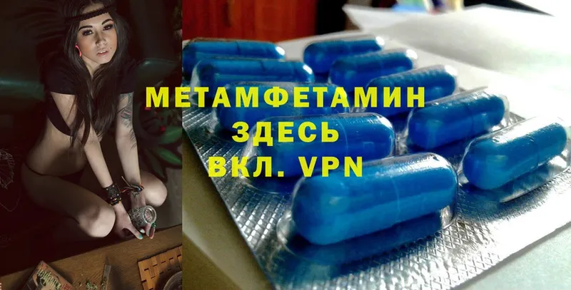 Первитин Methamphetamine  Североморск 